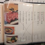 梅田北前 佐勘 - 