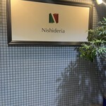 ニシデリア - 