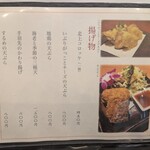 梅田北前 佐勘 - 