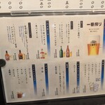 梅田北前 佐勘 - 