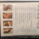 梅田北前 佐勘 - 