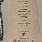 ニシデリア - 
