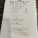 バーガークレイジー - 