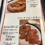 バーガークレイジー - 