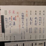 梅田北前 佐勘 - 