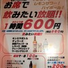 しんきば大衆酒場ニコミトスミビ