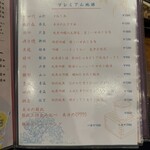 市場食堂 さかなや - 