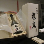 十四代 龍泉「隼」