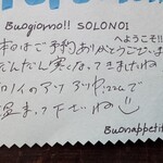 ソロ ノイ スルヌジェ - 