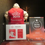 日本料理 TOBIUME - ミシュラン2019、福岡の特別版は以降発売されていません