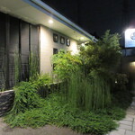 日本料理 TOBIUME - 外観