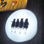 黒毛和牛専門店 炭火焼肉 ぶち - 