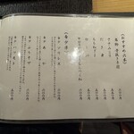 焼鶏ばんちょう - 