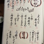 海鮮酒場　虹里 - 