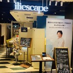 イリエスケープ - 入口