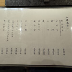 焼鶏ばんちょう - 