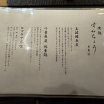 焼鶏ばんちょう - 