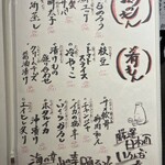 海鮮酒場　虹里 - 