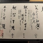 焼鶏ばんちょう - 