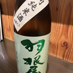 海鮮酒場　虹里 - 