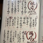 海鮮酒場　虹里 - 