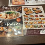 和食麺処 サガミ - 