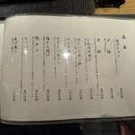 焼鶏ばんちょう - 