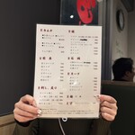 焼肉乃 富士吉 - 