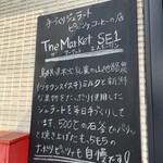 ザ マーケット エスイーワン - 