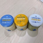 江の島プリン - 