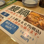 名代 うなまる酒場 - 