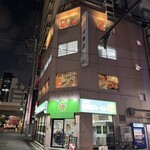 焼肉乃 富士吉 - 