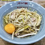 ムコウガワ製麺所 - 温かい冷やし中華(温かい麺版)