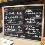 STAY GOLD - メニュー