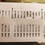 稲城 ヨロシク寿司 - 