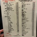 太陽 - メニュー