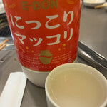 太陽 - にっこりマッコリ