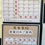 老虎苑 - これからの営業カレンダー