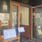 丸山珈琲  - 入り口