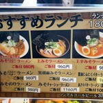 じゅんちゃんラーメン - 