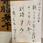 Chuka Soba Furai Do - 