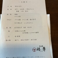 大志満 椿壽 丸ノ内店 - 