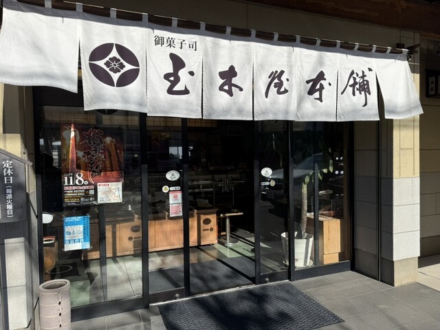 玉木屋本舗 &ndash; 須賀川の本格ケーキ店｜人気スイーツとくつろぎ空間