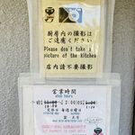 うなぎの美鶴 - 