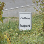 haluta bakery Oiwake