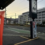 らー麺　Do・Ni・Bo - 山形県警前