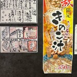 回転寿司 根室花まる - 