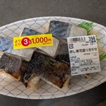 くら天然魚市場 - 