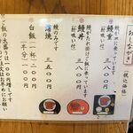 うなぎの美鶴 - 