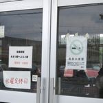 宮里そば - 営業案内